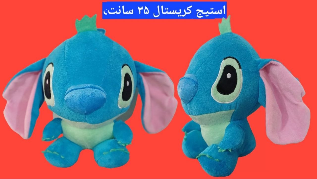استیج کریستال  ۳۵ سانت